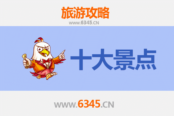 沈阳大东区旅游攻略：必去的5个经典景点