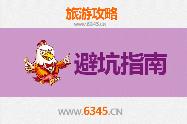 沈阳大东区旅游全攻略：资深博主倾情分享几大忠告与须知