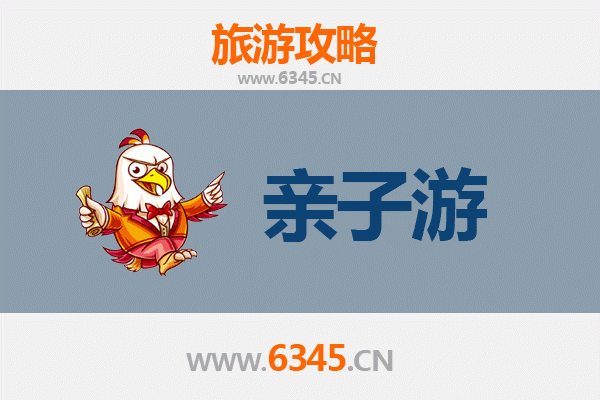 沈阳大东亲子游攻略：探索工业文化与自然乐趣的完美结合