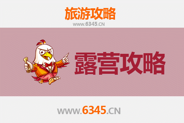沈阳大东周边露营胜地全攻略：自然野趣与城市休闲的完美融合