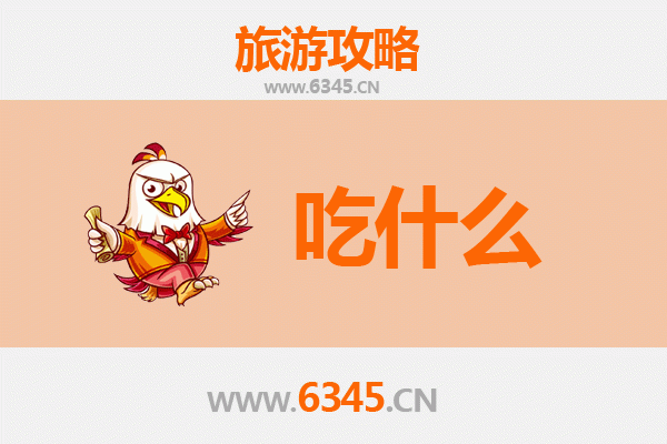 沈阳大东区美食必吃清单：老字号与地道风味全攻略